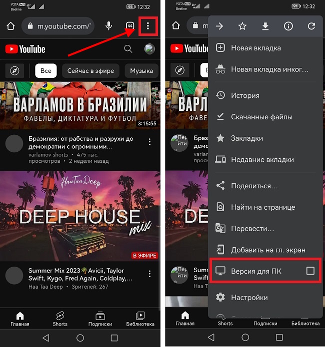 версия для ПК на ютубе