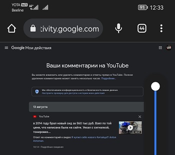 ваши комментарии на ютубе