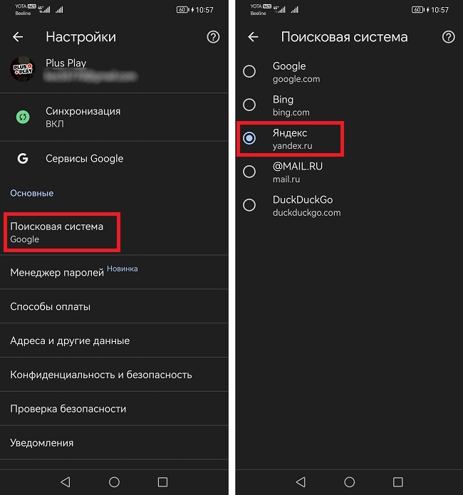 яндекс в качестве поисковой системы в браузере гугл хром