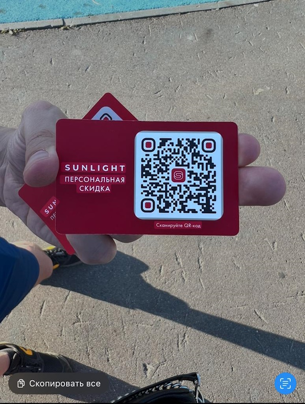 Как отсканировать QR-код на телефоне