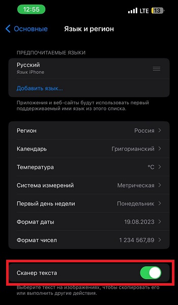 Сканер текста айфон