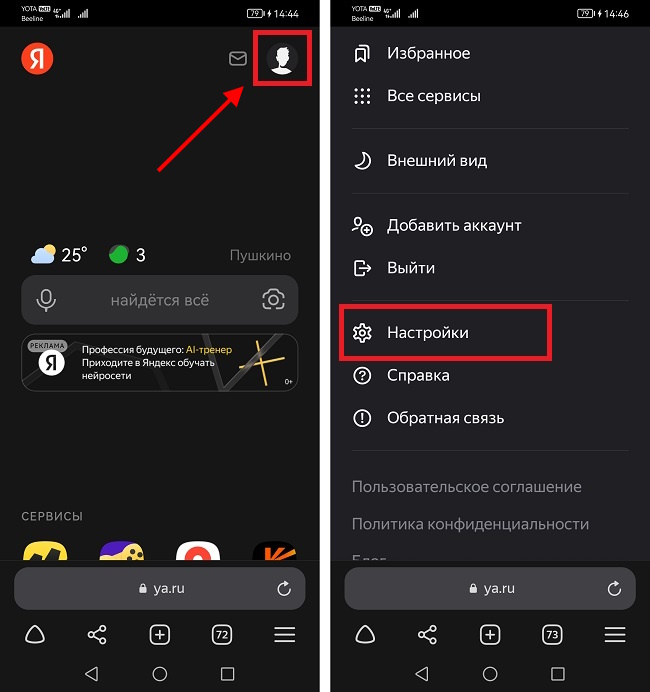 очистка подсказок