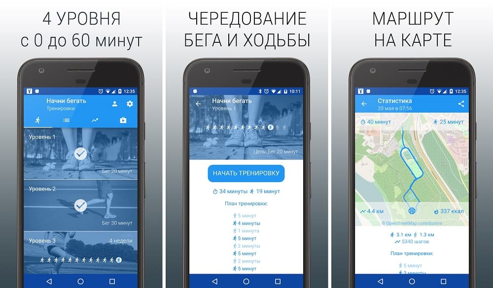 AxiomMobile Running