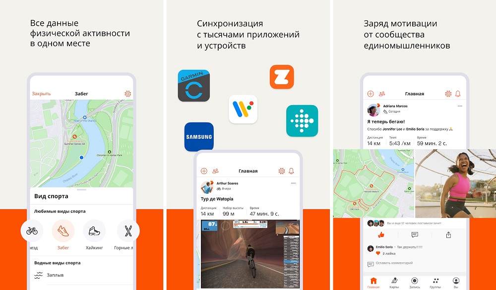 Strava