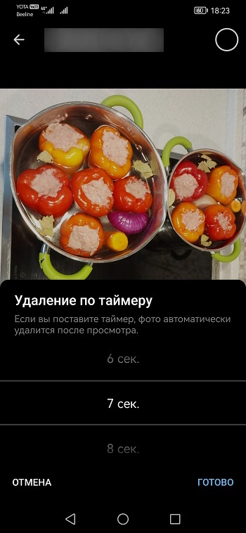время для самоуничтожения фото в телеграм