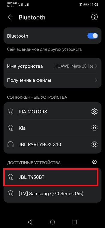 подключаем наушники через блютуз 