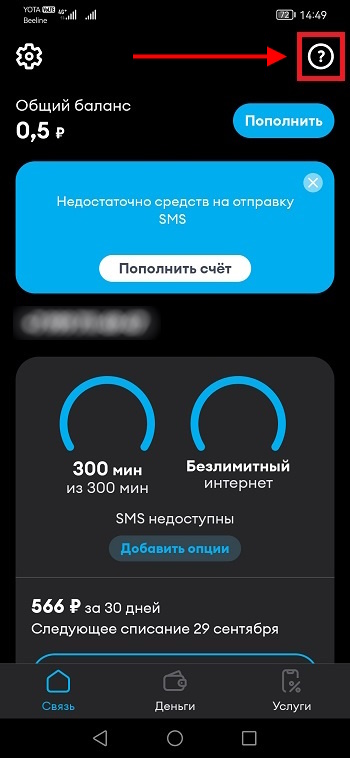 поддержка йота