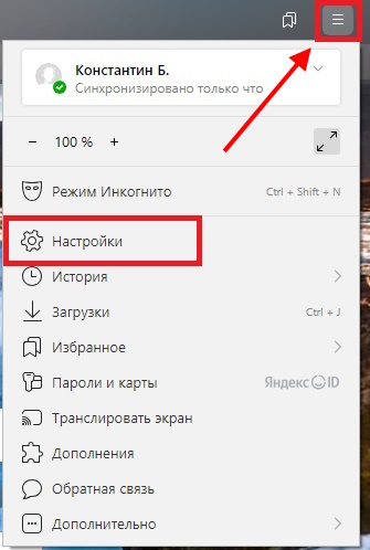 настройки яндекс браузера на ПК