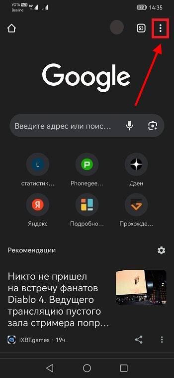 три точки