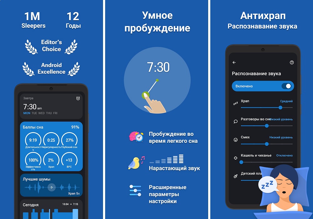 Sleep as Android