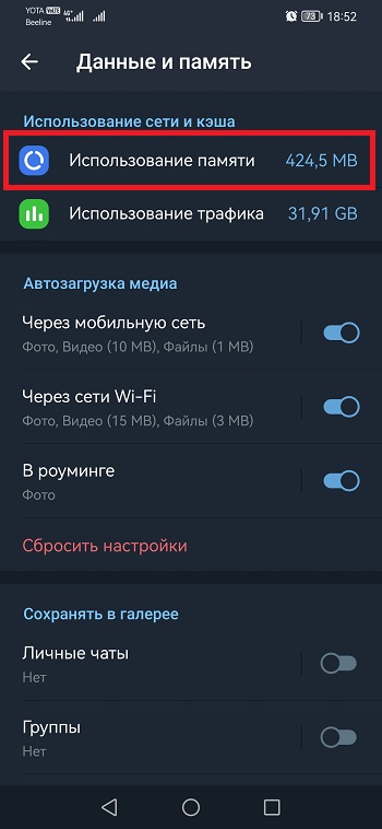 Использование памяти