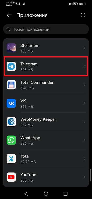 выбираем телеграм