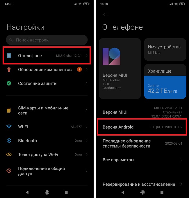 Версия Андроид на Xiaomi
