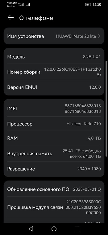 О телефоне на хуавей