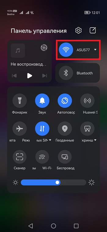 открываем список вайфай сетей