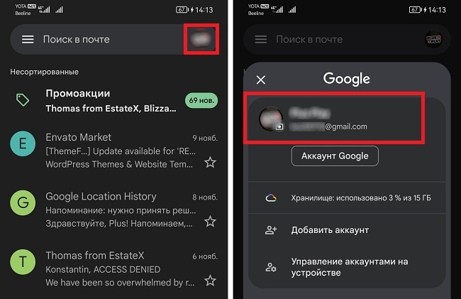 смотрим почту через профиль в браузере